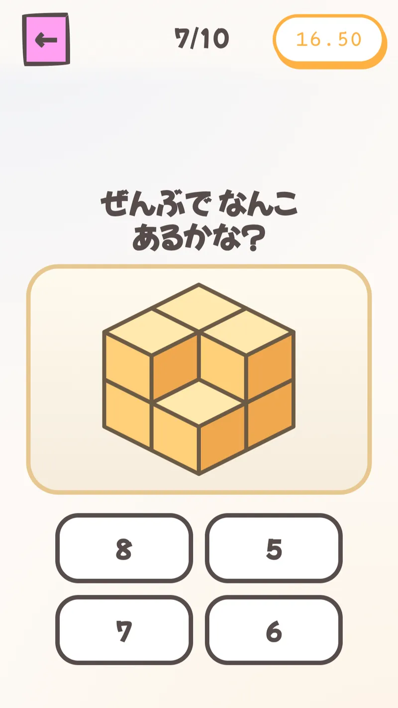 なんこかな つみきモードのプレイ画面。積み木の数を答える
