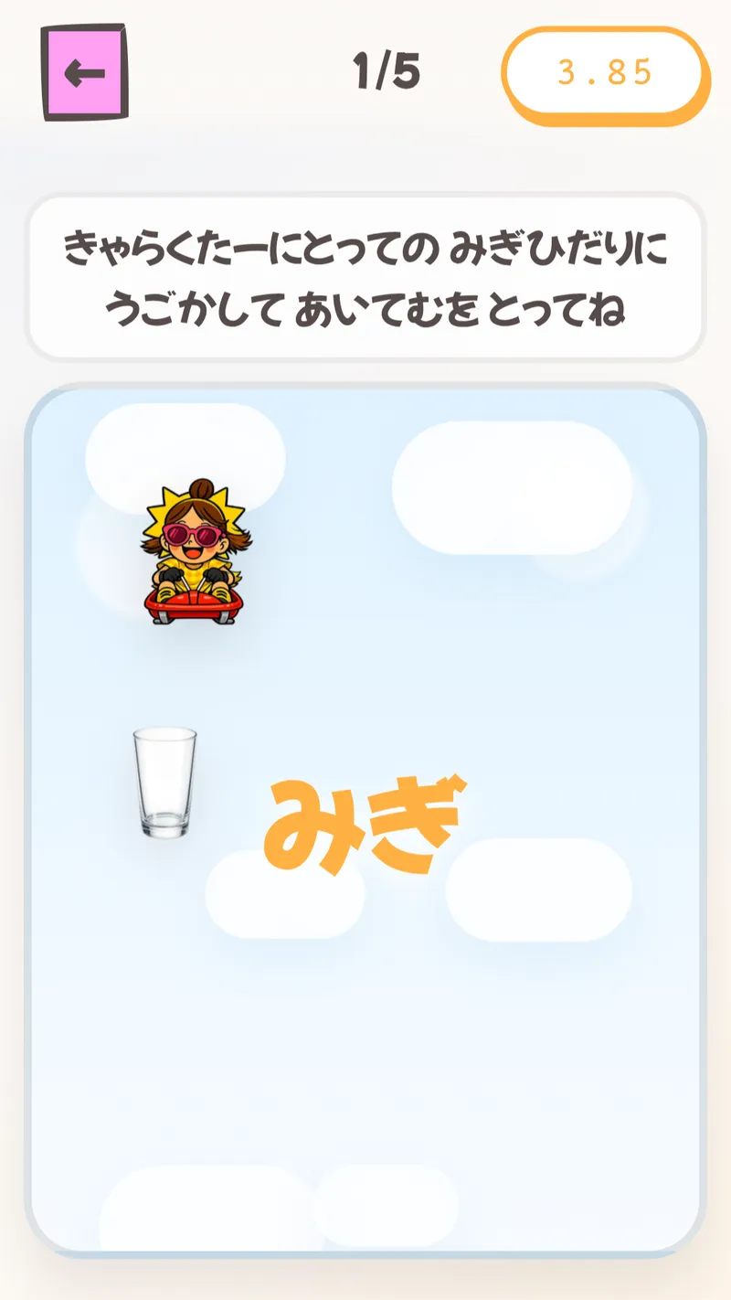 みぎひだり＋のプレイ画面。そりに乗ったキャラクターをかたむけて動かす